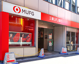 三菱UFJ銀行所沢中央支店
所沢支店・久米川支店