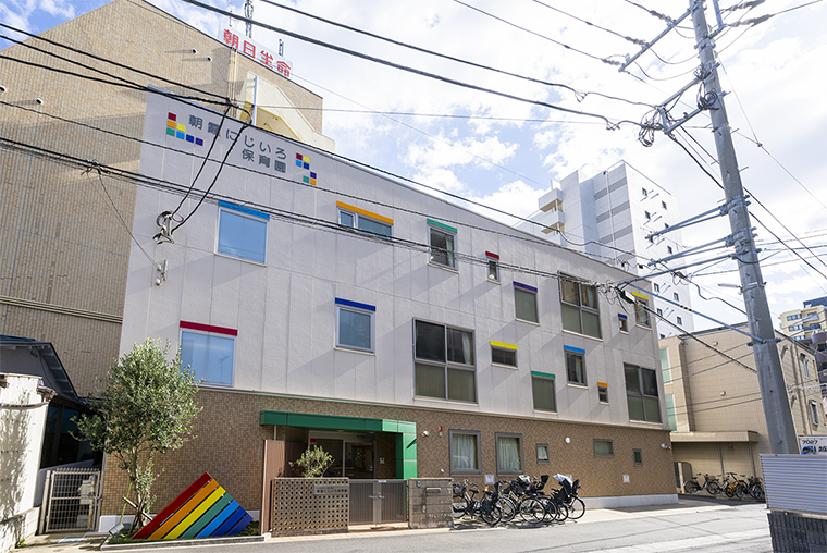 朝霞にじいろ保育園