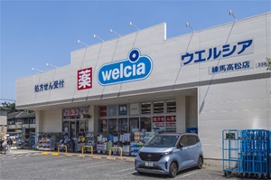 ウエルシア練馬高松店