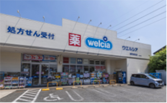 ウエルシア 練馬高松店