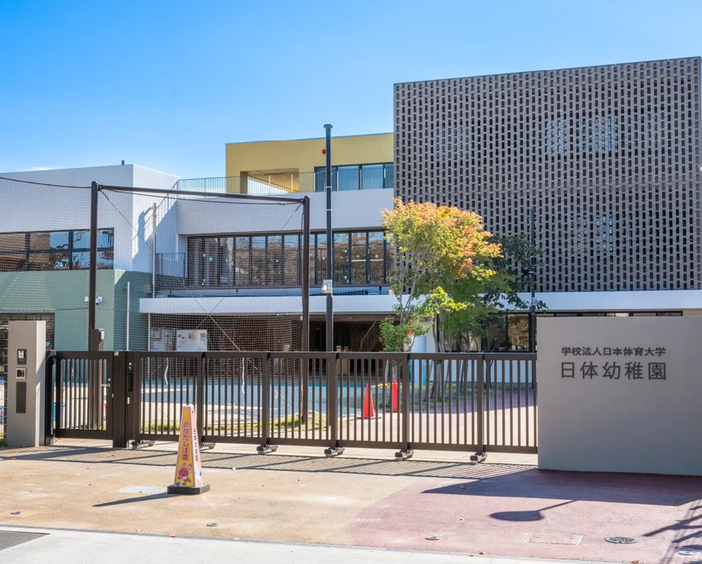 日体幼稚園