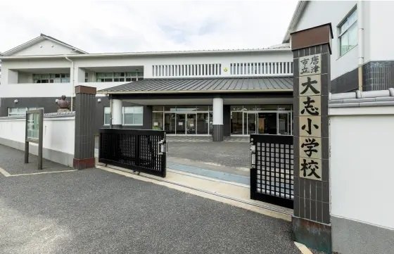 唐津市立大志小学校