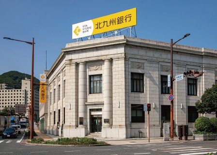 北九州銀行 門司支店