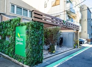 オーガニックマート根津ガーデン