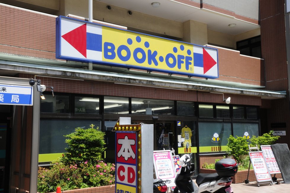 ブックオフ 横浜平沼店