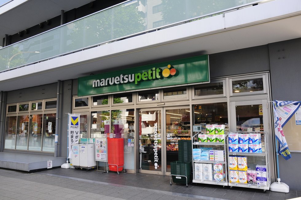 マルエツプチ 花咲町六丁目店