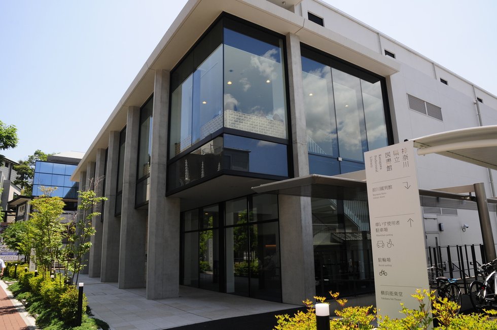 神奈川県立図書館