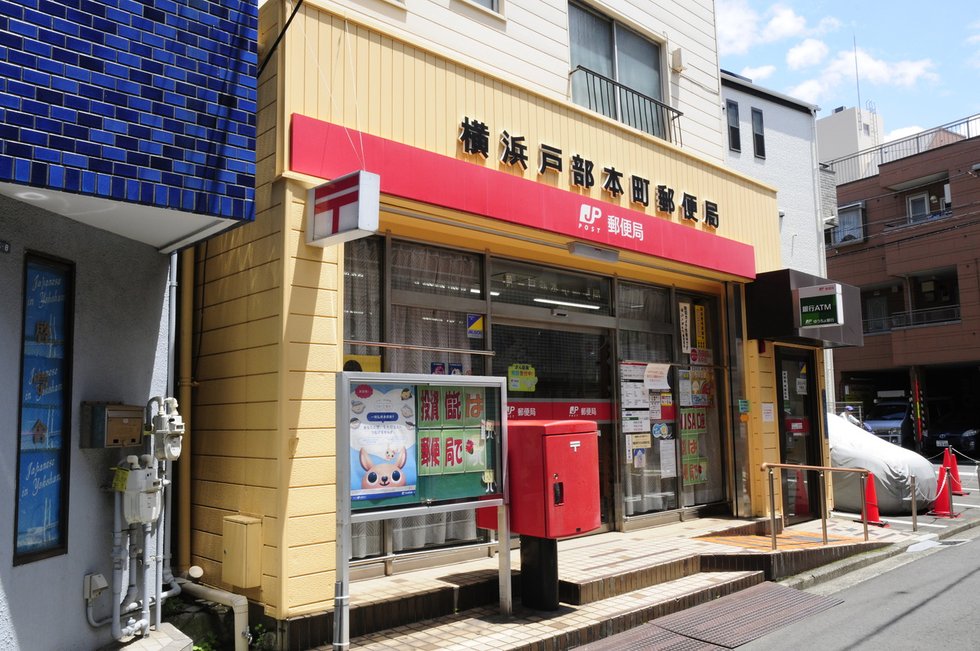 横浜藤棚郵便局