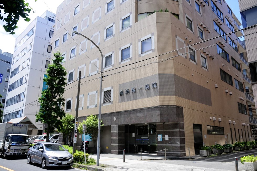 横浜第一病院