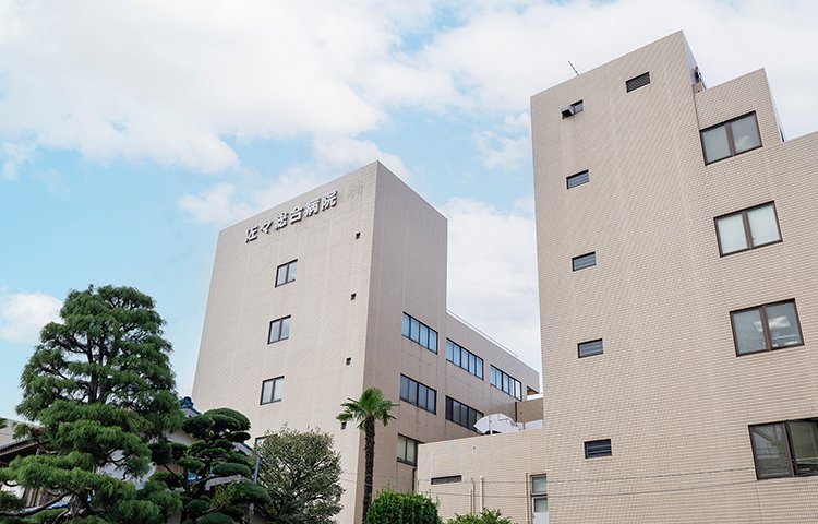 医療法人社団時正会 佐々総合病院