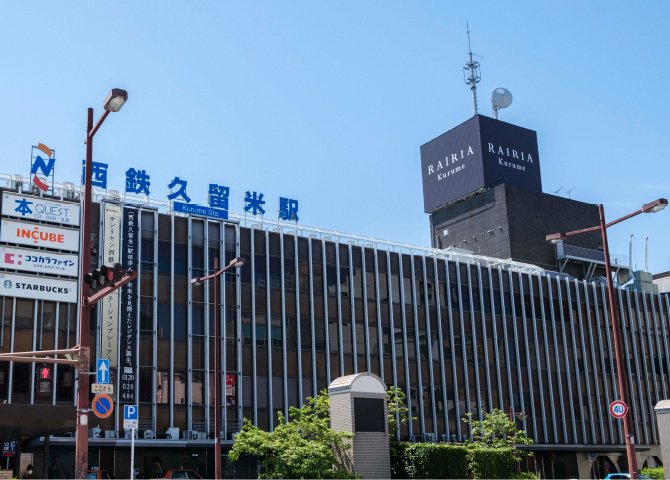 レイリア久留米