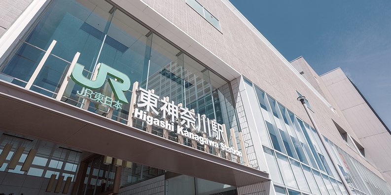 東神奈川駅