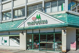 マルエツ東神奈川店