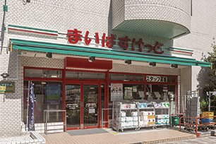 まいばすけっと 東神奈川駅南店