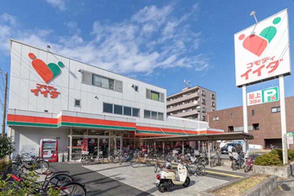 コモディイイダ東糀谷店