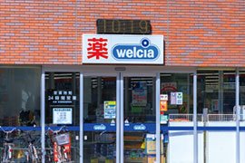 ウエルシア福島早稲店