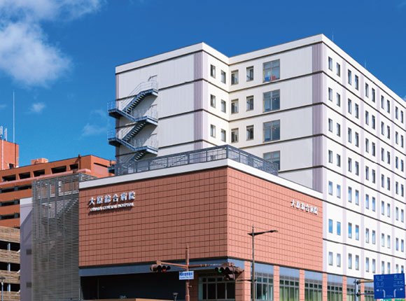 大原綜合病院
