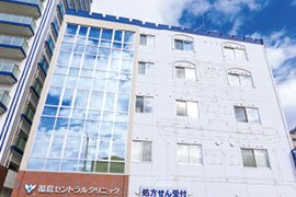 福島セントラルクリニック