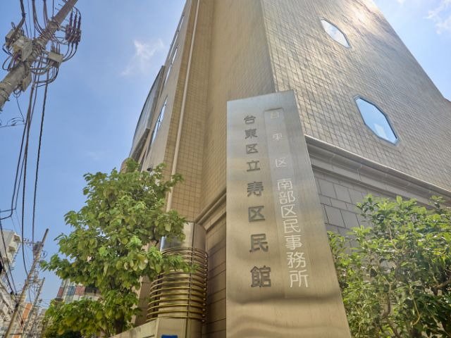 南部区民事務所