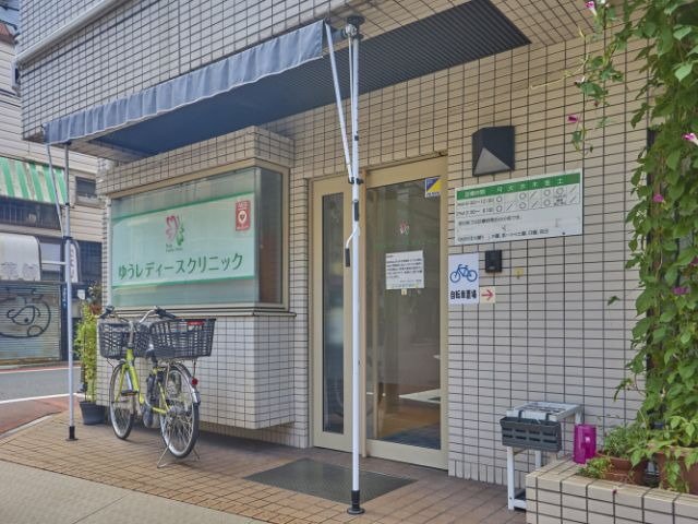 ゆうレディースクリニック