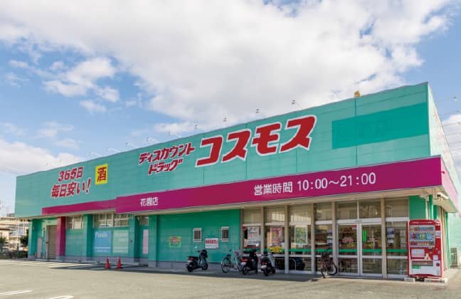 ドラッグストアコスモス 花園店