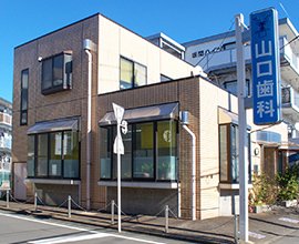 山口歯科