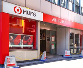 三菱UFJ銀行所沢中央支店
所沢支店・久米川支店