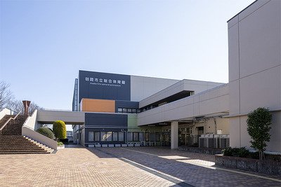 朝霞市立総合体育館