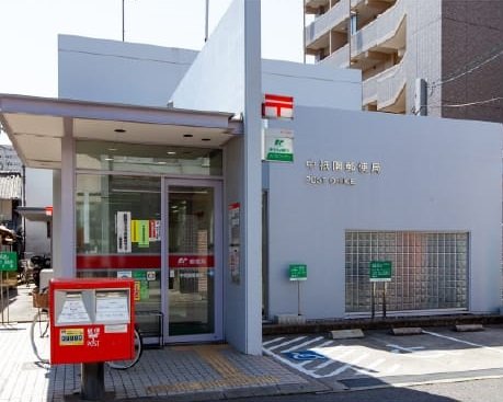 中祇園郵便局