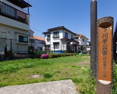 下川手公園(祇園第三公園)