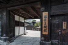 林原美術館