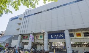 リヴィン光が丘店