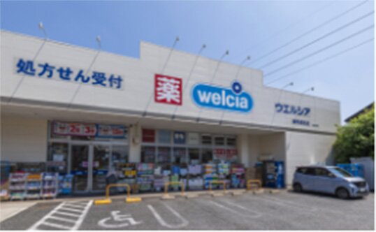 ウエルシア 練馬高松店