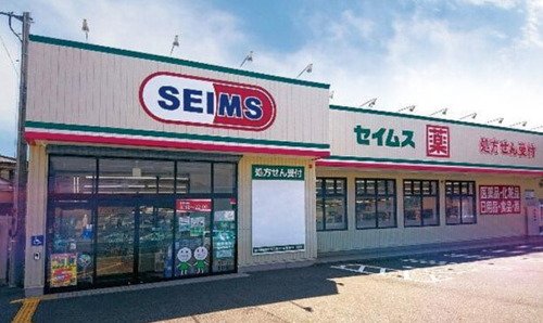 ドラッグセイムス問屋町店
