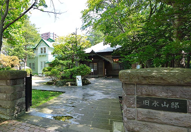 永山記念公園