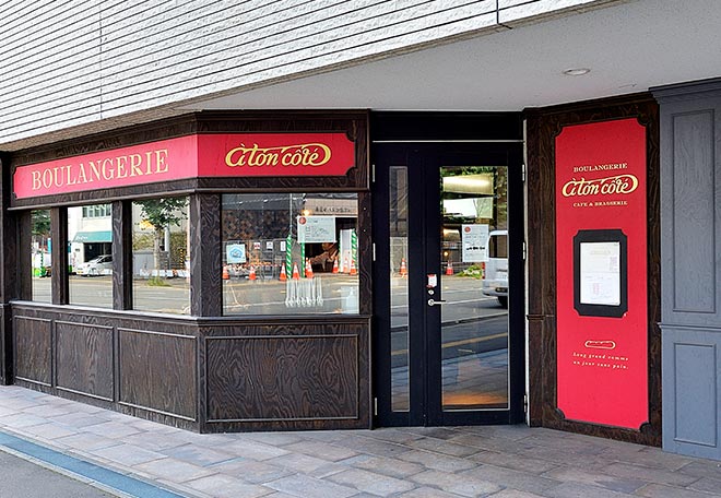 BOULANGERIE a ton cote