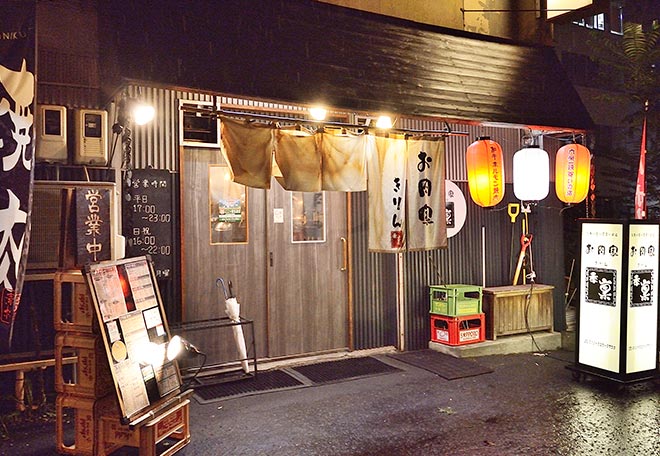 お肉家季稟 札幌北4条本店