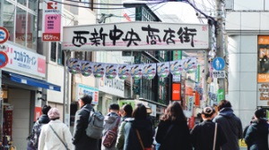 西新商店街
