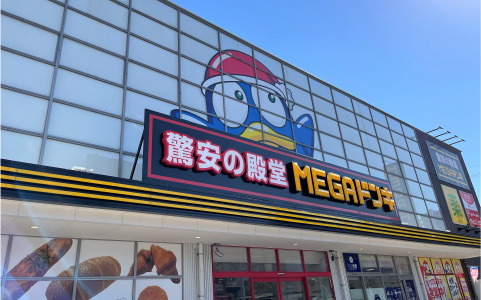 MEGAドン・キホーテ UNYアラタマ店