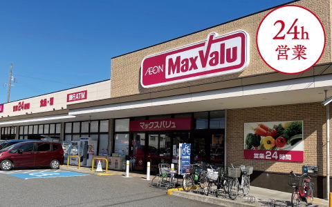 マックスバリュ瑞穂通店