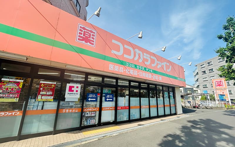 ココカラファイン 川崎四谷上町店