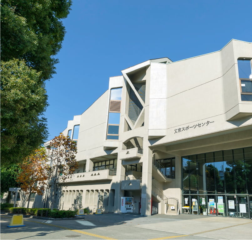 文京スポーツセンター