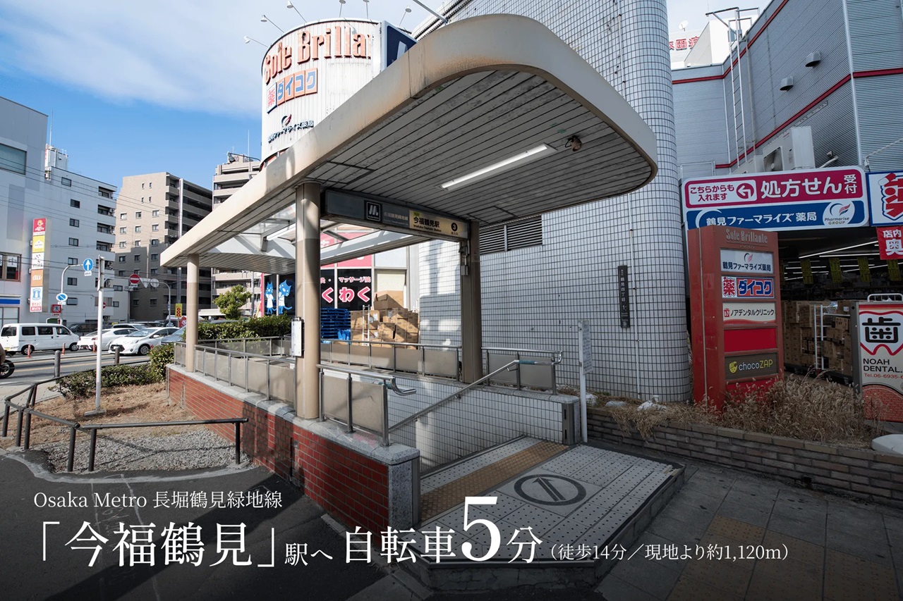 Osaka Metro 長堀鶴見緑地線「今福鶴見」駅