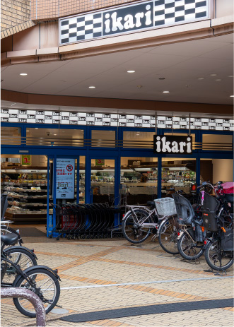 いかり 摂津本山駅前店