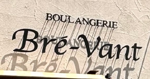 BOULANGERIE Bre-Vant
