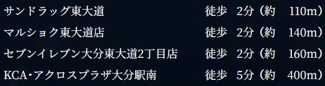 商業施設