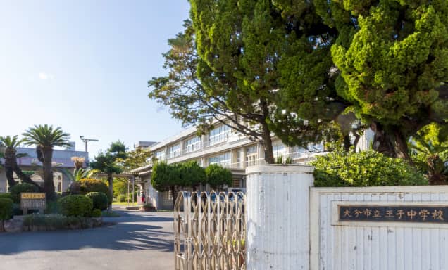 市立王子中学校