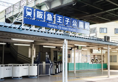 阪急「王子公園」駅