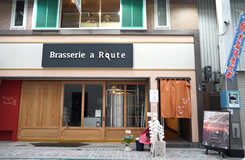 Brasserie a Route
（ブラッスリー・ア・ルート）