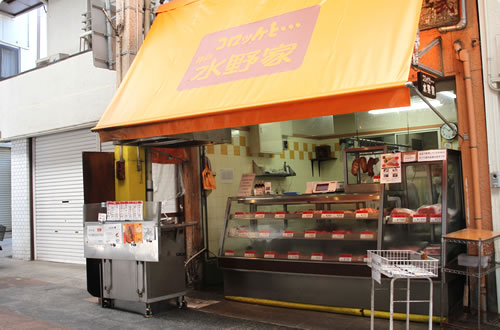 水野家 水道筋本店